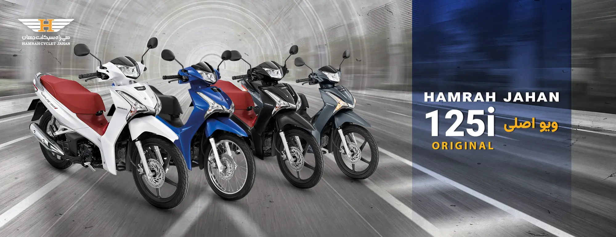 همراه جهان 125i